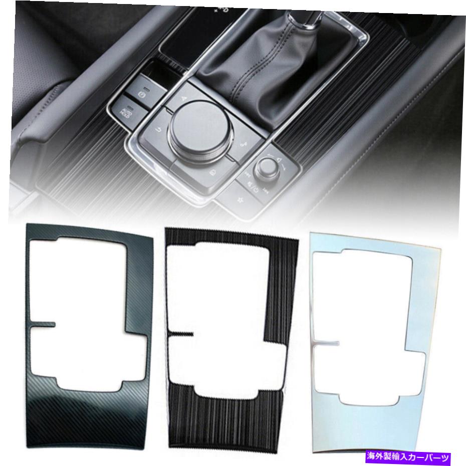 trim panel マットシルバーインテリアギアシフトノブボックスパネルカバーマツダ3 2019 2020のトリム Matt Silver Interior Gear Shift Knob Box Panel Cover Trim For Mazda 3 2019 2020【並行輸入品】