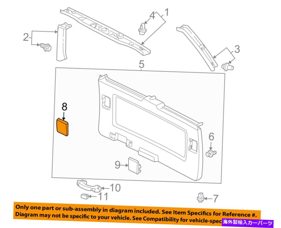 trim panel ホンダOEMリフトゲートテールゲートハッチゲートトリムパネルキャップ右84442S0XA00ZB HONDA OEM Liftgate Tailgate Hatch-Gate Trim Panel Cap Right 84442S0XA00ZB【並行輸入品】