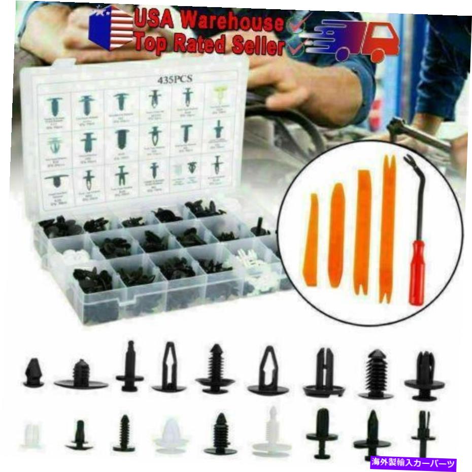 trim panel 435pcsカーバンパードアプッシュピンファスナーリベットトリムパネルクリップ+5削除ツール 435pcs Car Bumper Door Push Pin Fastener Rivet Trim Panel Clips+5 Removal Tools【並行輸入品】