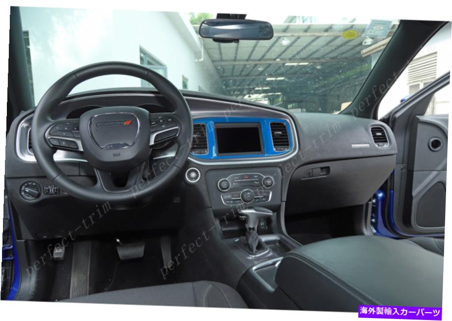trim panel ダッジチャージャー2015-2021に適合するライトブルーABS充電器ナビゲーションパネルカバー Light blue ABS Charger navigation panel cover FIT For Dodge Charger 2015-2021【並行輸入品】