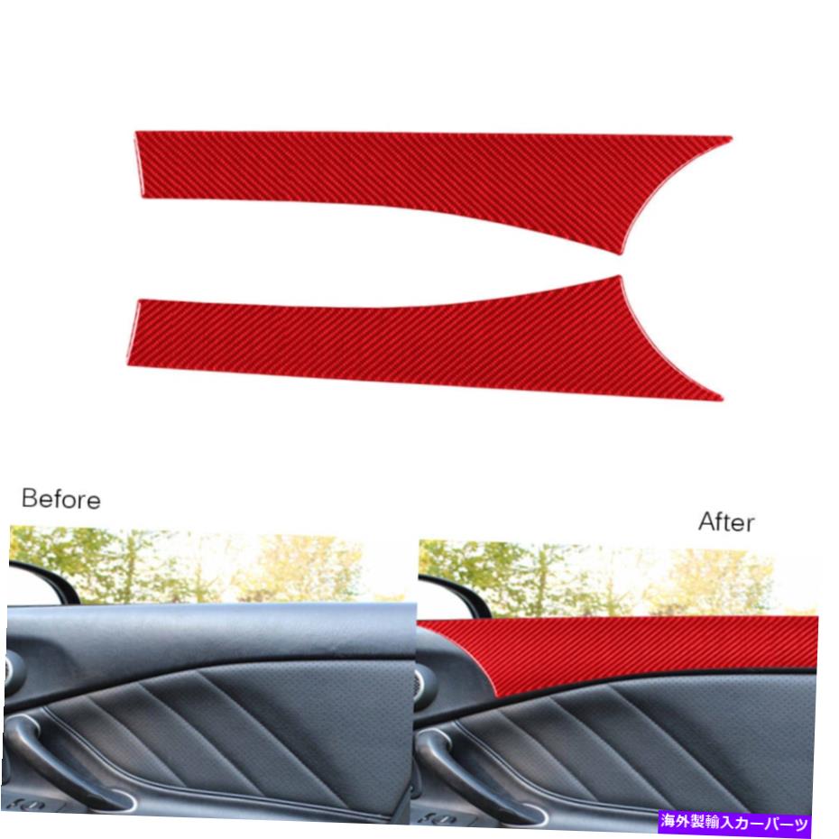 trim panel 2PCSレッドカーボンファイバーカーインテリアドアパネルホンダS2000 2000-03用のトリムカバー 2Pcs Red Carbon Fiber Car Interior Door Panel Trim Cover For Honda S2000 2000-03【並行輸入品】