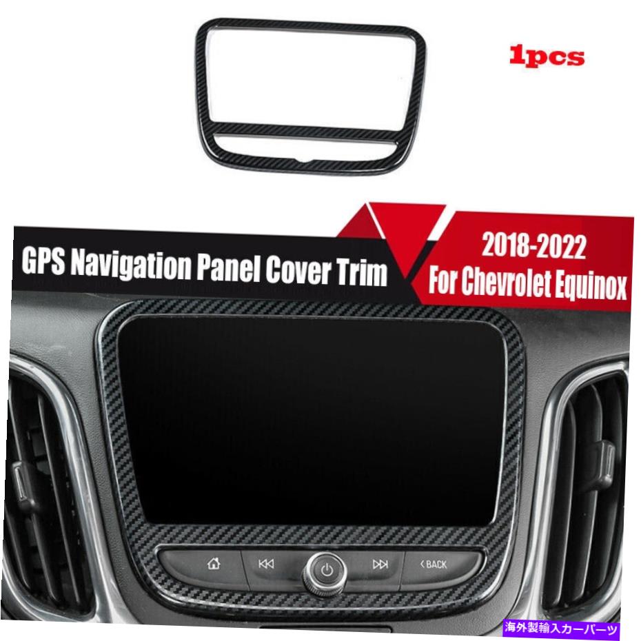 trim panel シボレーequinox 2018-2022のカーボンファイバーカーGPSナビゲーションパネルカバートリム Carbon Fiber Car GPS Navigation Panel Cover Trim For Chevrolet Equinox 2018-2022【並行輸入品】