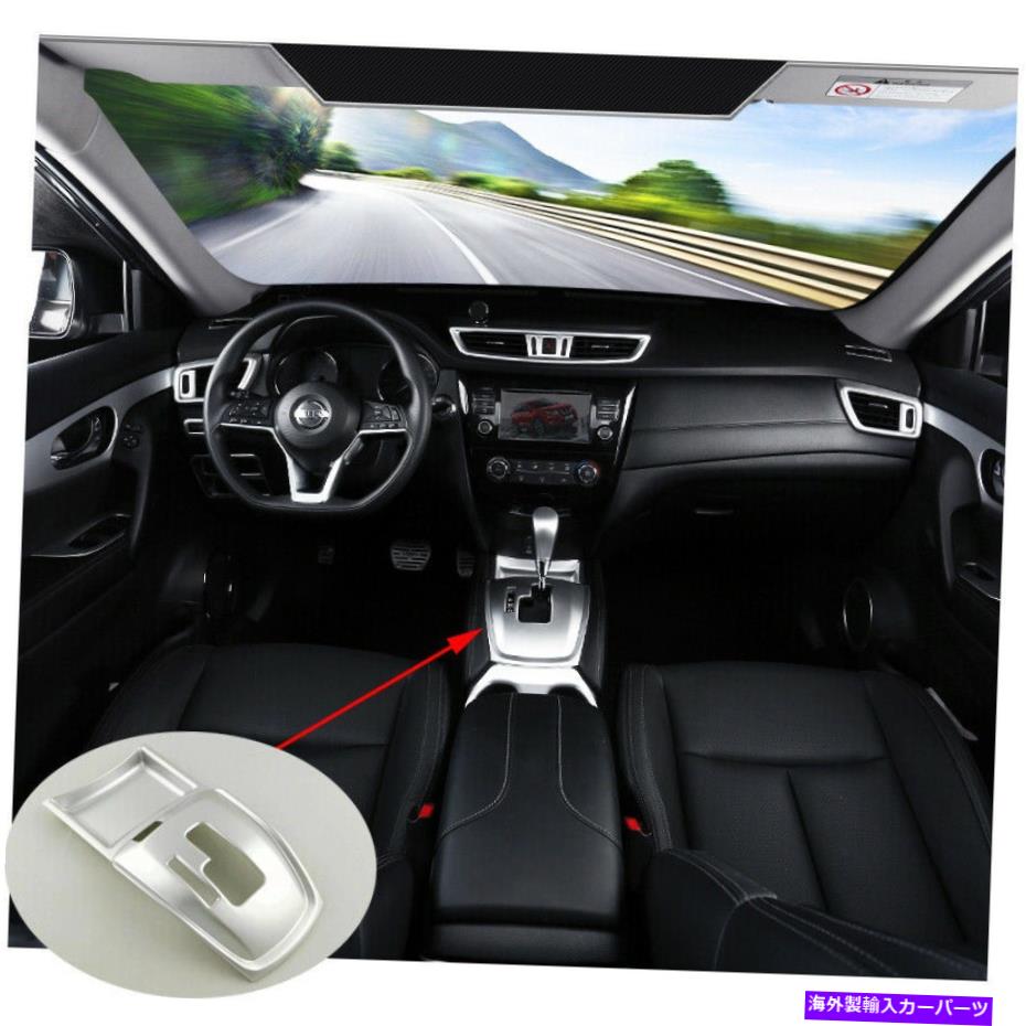 trim panel ABSマットインナーギアシフトボックスパネルカバー日産ローグX-TRAIL 2014-16のトリム ABS Matte Inner Gear Shift Box Panel Cover Trim For Nissan Rogue X-Trail 2014-16【並行輸入品】
