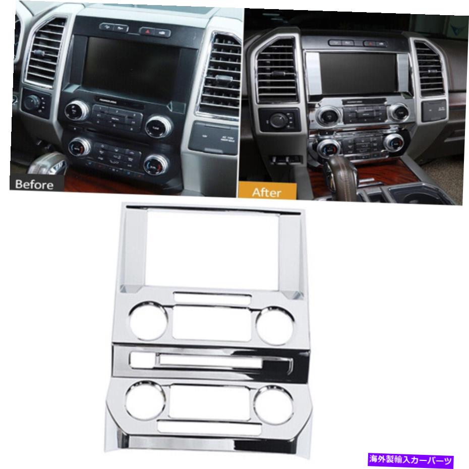 trim panel 2015+ Ford F150 Chrome Chrome Central Control GPSナビゲーションパネルカバートリム1x For 2015+ Ford F150 Chrome Central Control GPS Navigation Panel Cover Trim 1x【並行輸入品】