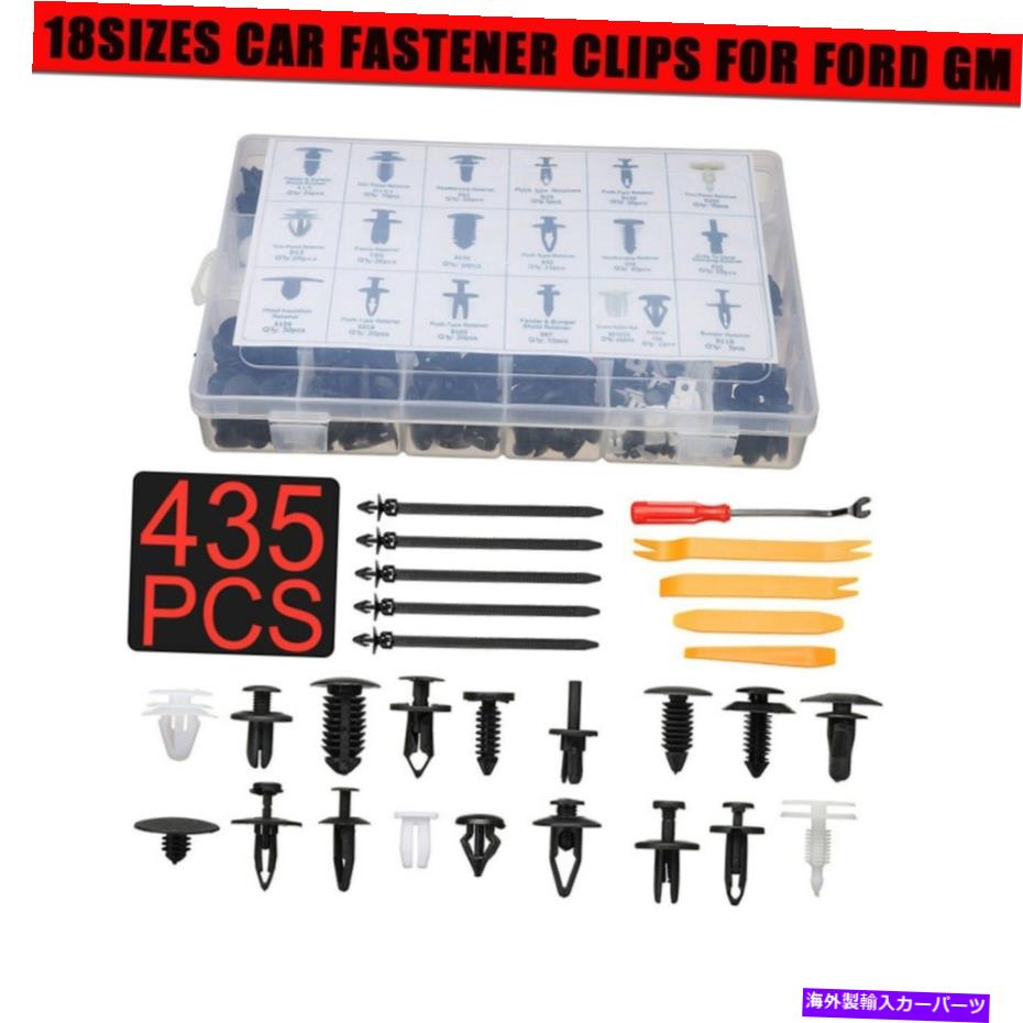 trim panel 435pcカーボディリテーナープッシュピンリベットリベットネジドアパネルクリップファスナーキット - 435pc Car Body Retainer Push Pin Trim Rivet Screw Door Panel Clip Fastener Kit -【並行輸入品】