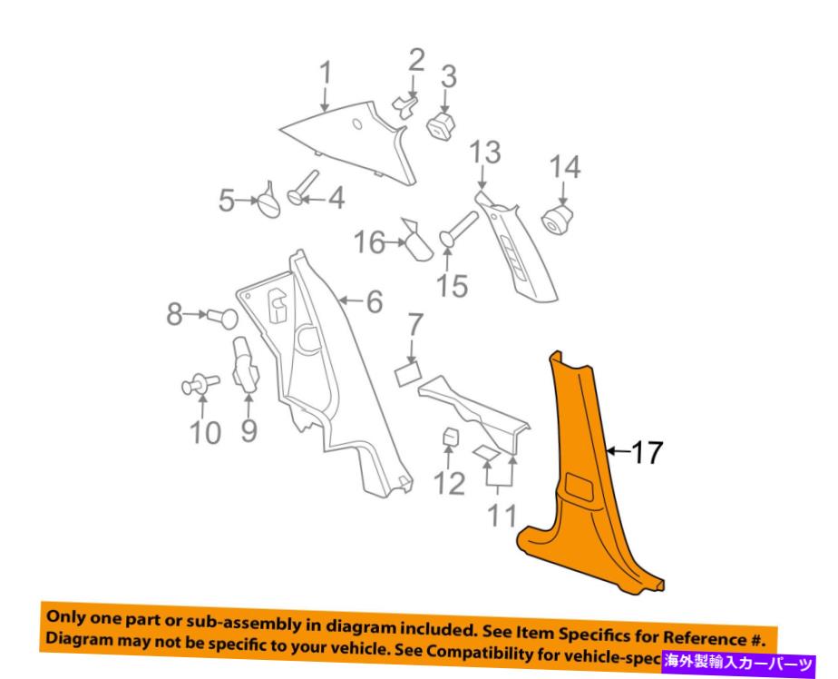 trim panel シボレーGM OEMインテリア四半期パネル - ローワーセンターピラートリム右25956070 Chevrolet GM OEM INTERIOR-QUARTER PANEL-Lower Center Pillar Trim Right 25956070【並行輸入品】