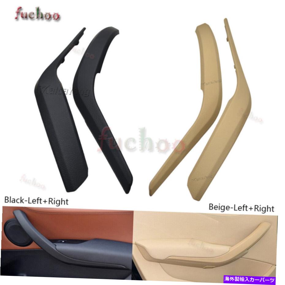 trim panel BMW X1 E84 2010 2010 2012 2013 2014 15-2016のインテリアドアハンドルパネルトリム Interior Door Handle Panel Trim For BMW X1 E84 2010 2011 2012 2013 2014 15-2016【並行輸入品】