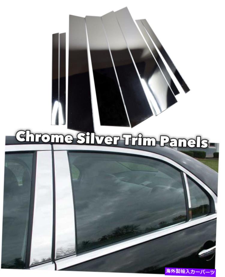 trim panel 8PCS光沢のあるクロムシルバーメッキ窓柱ハードパネルカバーフィット06-12 RAV4 8pcs Shiny Chrome Silver Plating Window Pillar Hard Panel Cover Fits 06-12 RAV4【並行輸入品】