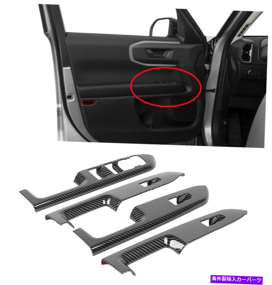trim panel フォードブロンコスポーツ21-2022カーボンファイバーABSウィンドウロックリフトパネルカバートリム用 For Ford Bronco Sport 21-2022 Carbon Fiber ABS Window Lock Lift Panel cover Trim【並行輸入品】 36,322円