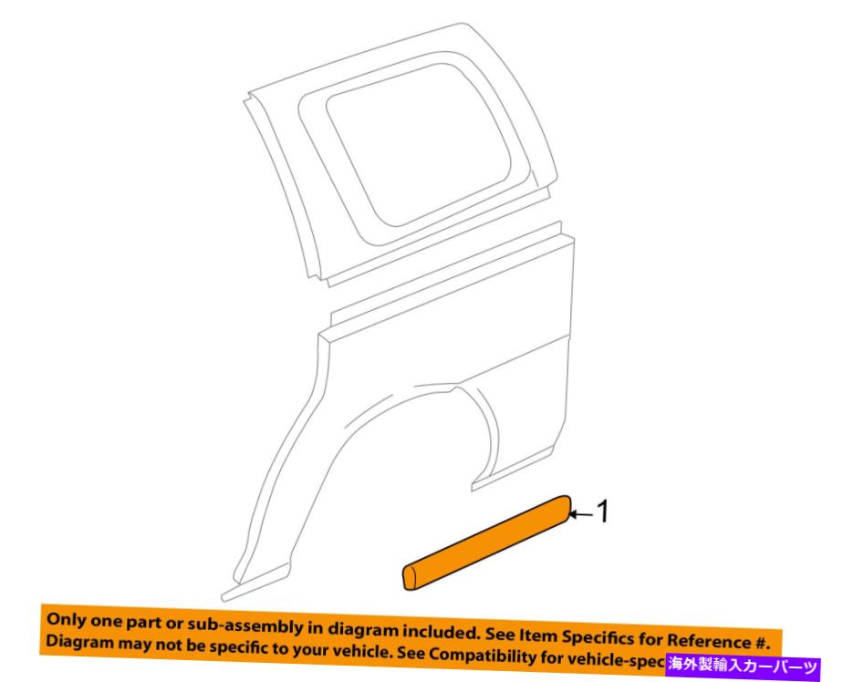 trim panel ビュイックGM OEM 05-07テラザサイドパネルボディサイドモールディング左19120007 Buick GM OEM 05-07 Terraza SIDE PANEL-Body Side Molding Left 19120007【並行輸入品】
