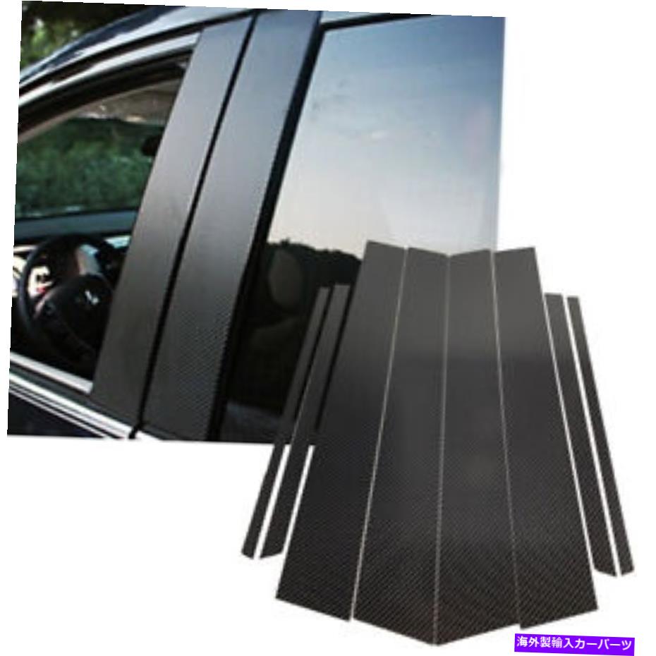 trim panel カーボンファイバールックパターンウィンドウピラーパネルハードカバーは15-19 x6 f16 x6mに適合します Carbon Fiber Look Pattern Window Pillar Panel Hard Cover Fits 15-19 X6 F16 X6M【並行輸入品】