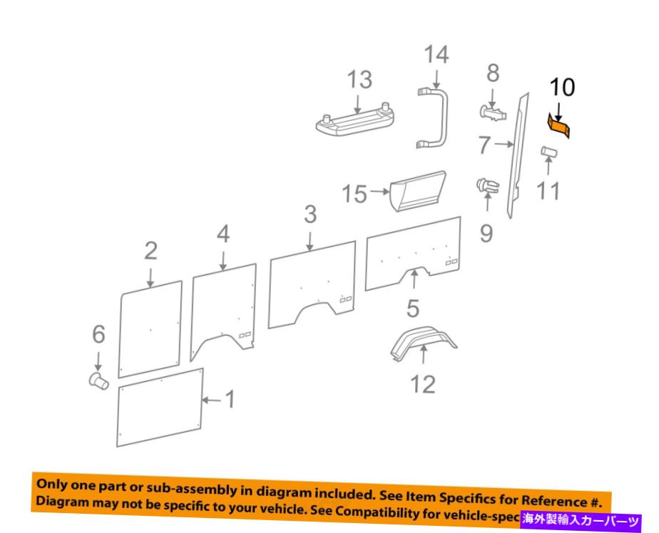 trim panel ダッジクライスラーOEM 03-06スプリンター2500サイドパネルコーナーパネルブラケット5104281AA Dodge CHRYSLER OEM 03-06 Sprinter 2500 Side Panel-Corner Panel Bracket 5104281AA【並行輸入品】