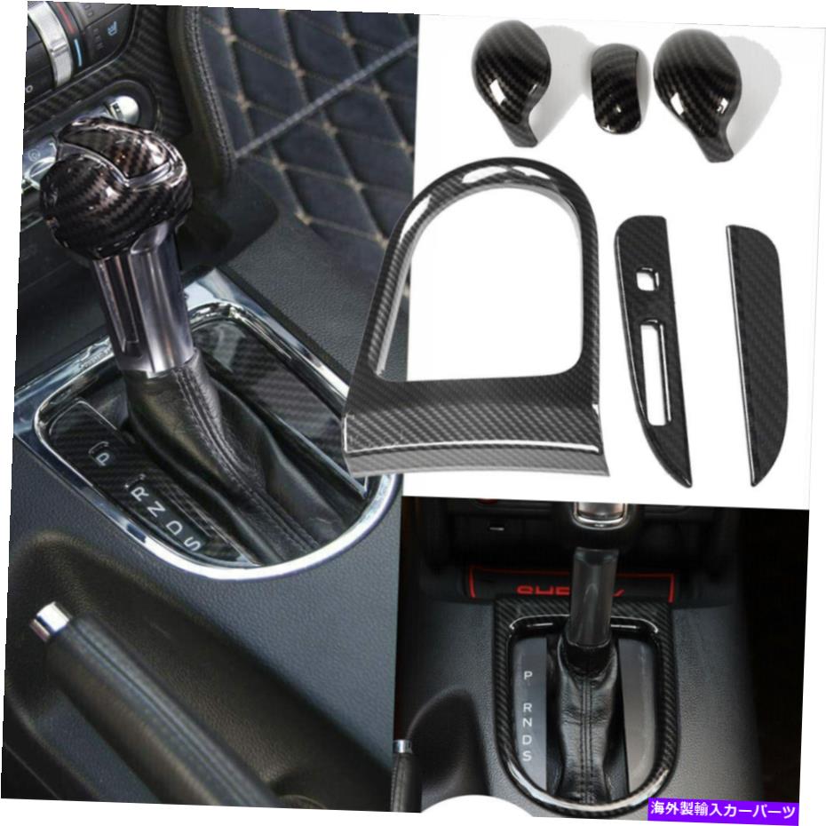 trim panel カーボンファイバースタイルのギアシフトパネルとノブ装飾トリムフォードマスタング2015++ Carbon Fiber Style Gear Shift Panel & Knob Decor Trim Set For Ford Mustang 2015+【並行輸入品】