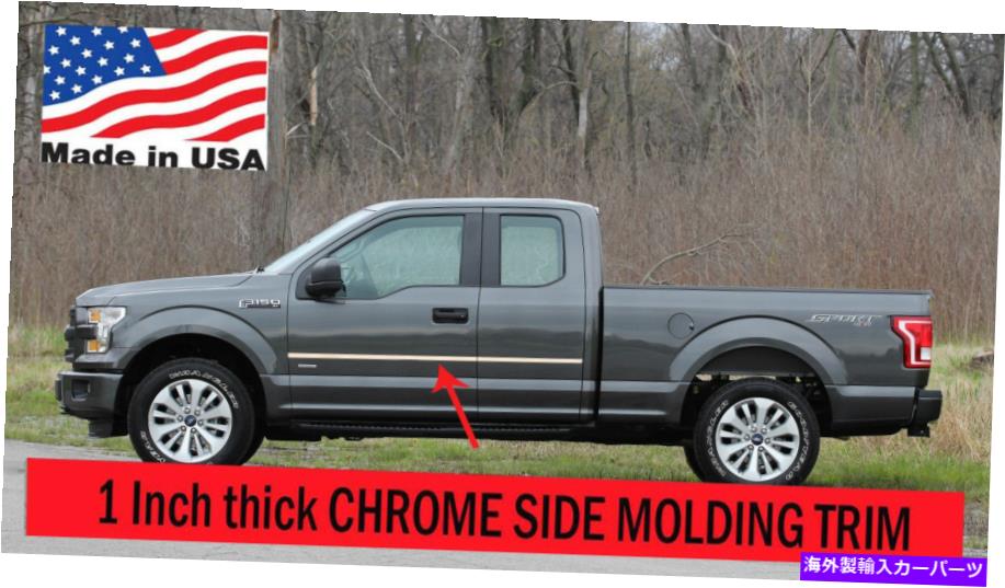 trim panel F-150 2015-2018の柔軟なクロムサイドドアモールディングロッカーパネルトリムキット** Flexible Chrome Side Door Molding Rocker Panel Trim Kit For F-150 2015-2018**【並行輸入品】