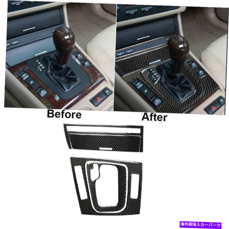 trim panel 4PCSカーボンファイバーギアシフトパネルカバーBMW 3シリーズE46 1998-2005 4Pcs Carbon Fiber Gear Shift Panel Cover Trim For BMW 3 Series E46 1998-2005【並行輸入品】