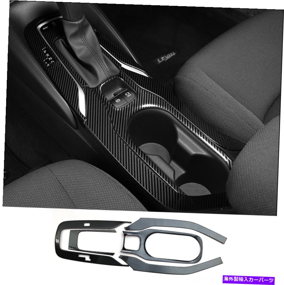 trim panel トヨタカローラ2020-2021カーボンインナーギアパネルウォーターカップホルダーカバートリム用 For Toyota Corolla 2020-2021 Carbon Inner Gear Panel Water Cup Holder Cover Trim【並行輸入品】