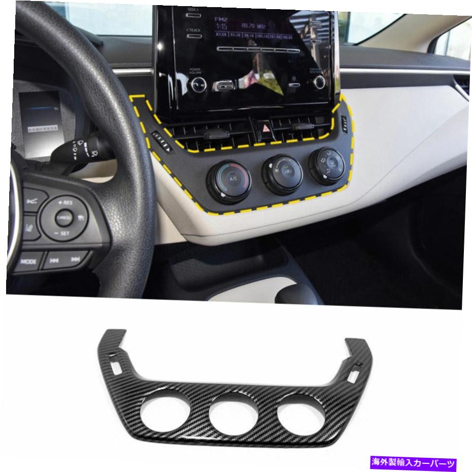 trim panel トヨタカローラ19-2021カーボンファイバーエアコンスイッチパネルカバートリム用 For Toyota Corolla 19-2021 Carbon Fiber Air Conditioning Switch Panel Cover Trim【並行輸入品】