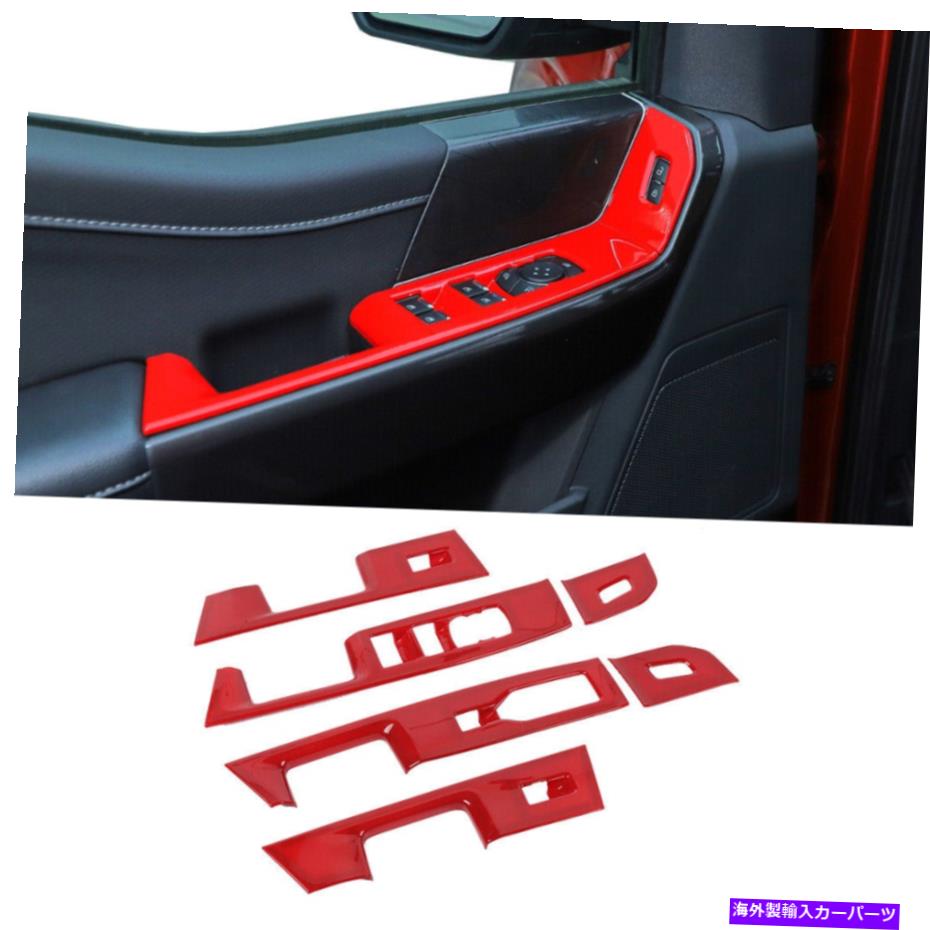 trim panel フォードF150 2021 2022+の赤いインテリアウィンドウパネルスイッチカバートリムフレーム Red Interior Window Lift Panel Switch Cover Trim Frame For Ford F150 2021 2022+【並行輸入品】