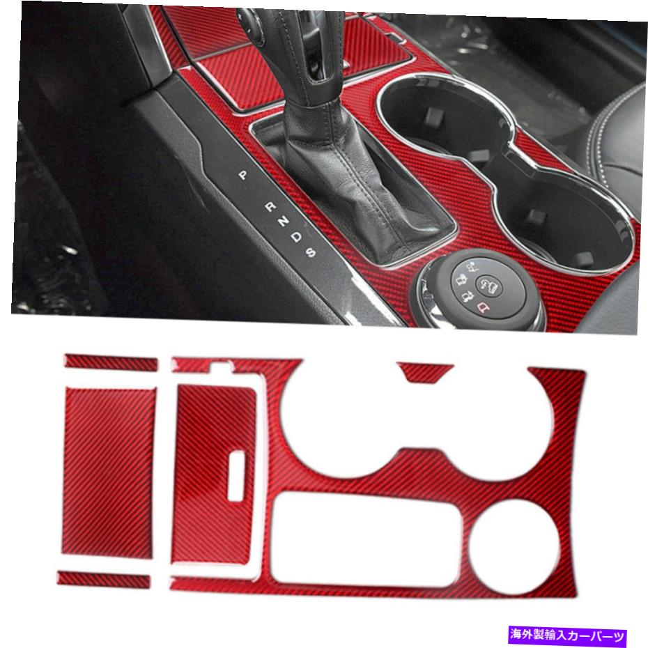 trim panel 6PCS REDカー??ボンファイバーギアシフトボックスパネルフォードエクスプローラー2015-19用のトリムカバー 6Pcs Red Carbon Fiber Gear Shift Box Panel Trim Cover For Ford Explorer 2015-19【並行輸入品】