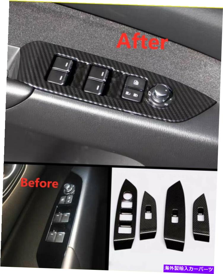 trim panel カーボンファイバーウィンドウリフトパネルスイッチカバートリムマツダCX-5 2017 2018 2019 Carbon Fiber Window Lift Panel Switch Cover Trim For Mazda CX-5 2017 2018 2019【並行輸入品】