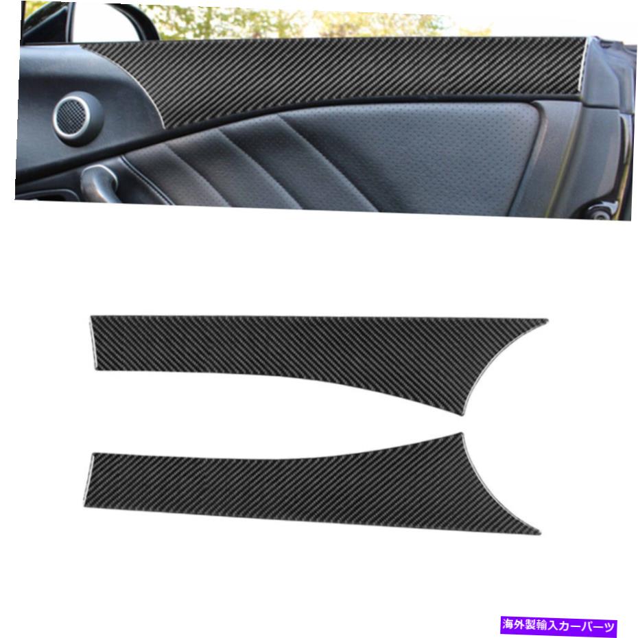 trim panel ホンダS2000の2PC2000-03カーボンファイバーインテリアドアパネルフレームトリムカバー 2Pcs For Honda S2000 2000-03 Carbon Fiber Interior Door Panel Frame Trim Cover【並行輸入品】