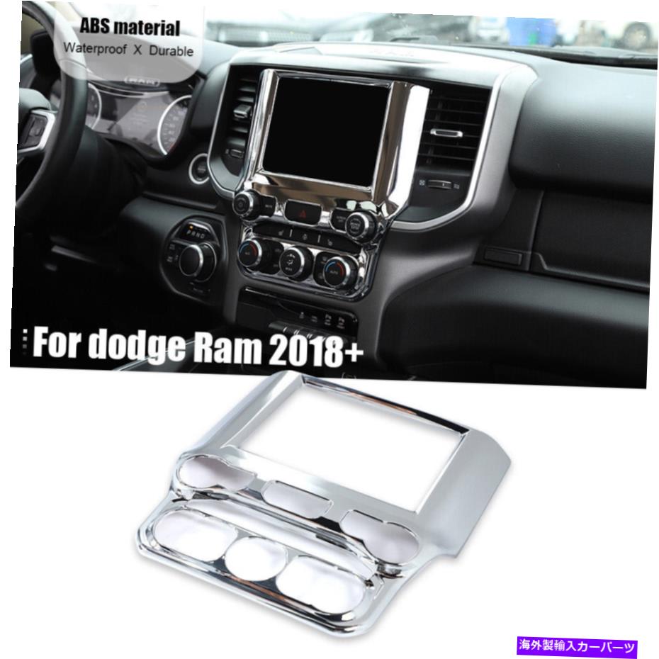trim panel インテリアセンターコンソールナビゲーションパネルカバーダッジRAM 1500 18+クロムのトリム Interior Center Console Navigation Panel Cover Trim for Dodge Ram 1500 18+Chrome【並行輸入品】