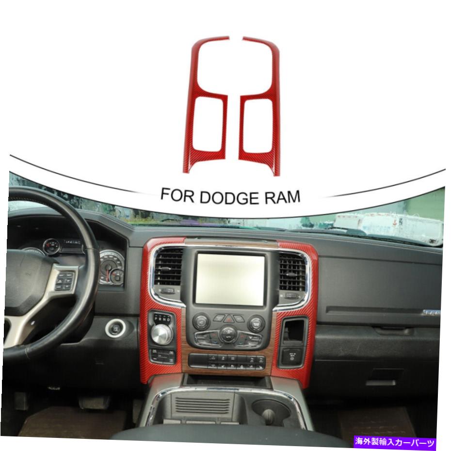 trim panel ダッジラムアクセサリー用のレッドカーボンファイバーセンターナビゲーションサイドパネルトリム Red Carbon Fiber Center Navigation Side Panel Trim For Dodge RAM Accessories【並行輸入品】