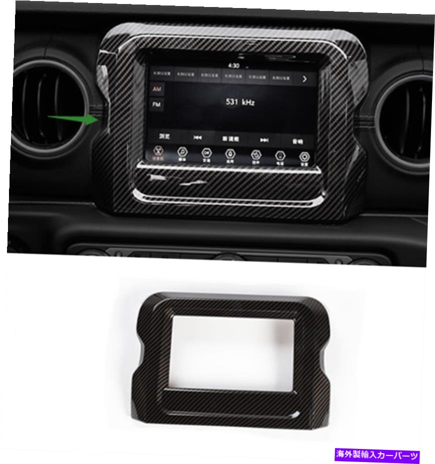 trim panel ジープラングラーJL 18-2021のカーボンファイバースタイルセンターコンソールナビゲーションパネル Carbon fiber style Center Console navigation Panel For Jeep Wrangler JL 18-2021【並行輸入品】