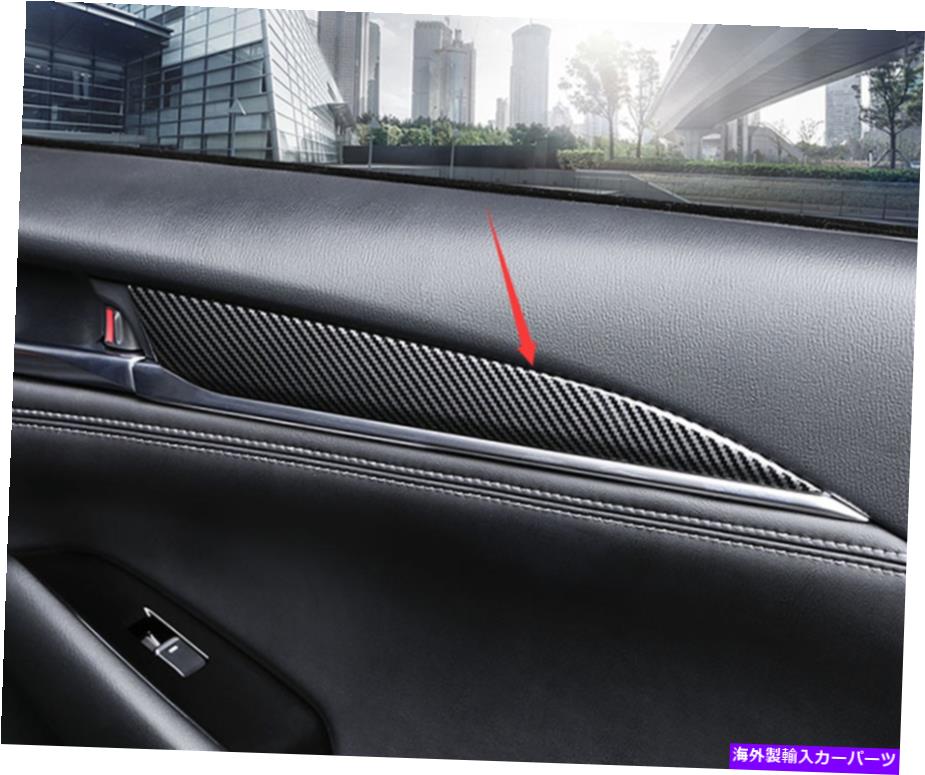 trim panel カーボンファイバースタイルのカードアパネルの装飾カバーマツダ6アテンザ19-20のトリム Carbon fiber style Car Door Panel Decor Cover Trim For Mazda 6 Atenza 19-20【並行輸入品】 36,322円
