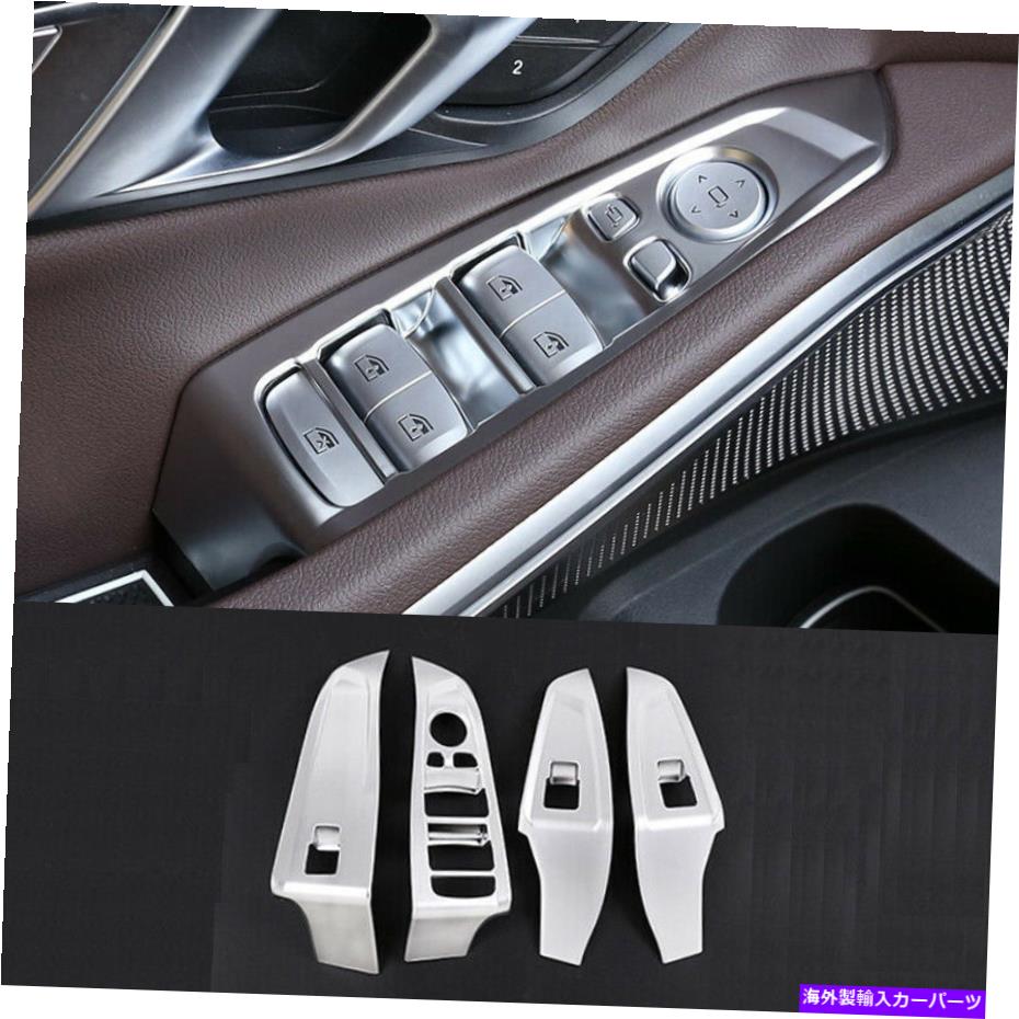 trim panel BMW 3シリーズ2019 2020 2021 ABSクロームウィンドウリフトパネルスイッチカバートリム用 for bmw 3 series 2019 2020 2021 abs chrome window lift panel switch cover trim【並行輸入品】