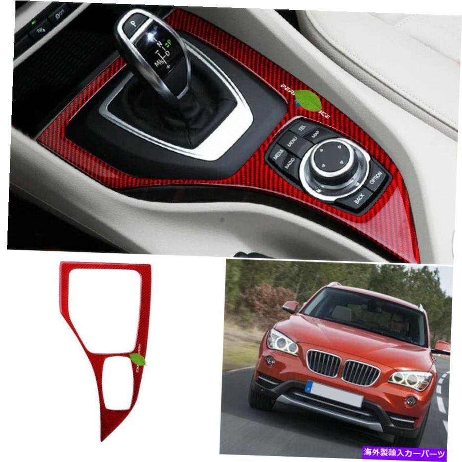 trim panel BMW X1 2010-2015 E84用のレッドカーボンファイバーセントラルコンソールギアシフトパネルトリム Red carbon fiber central console Gear shift panel trim For BMW X1 2010-2015 E84【並行輸入品】