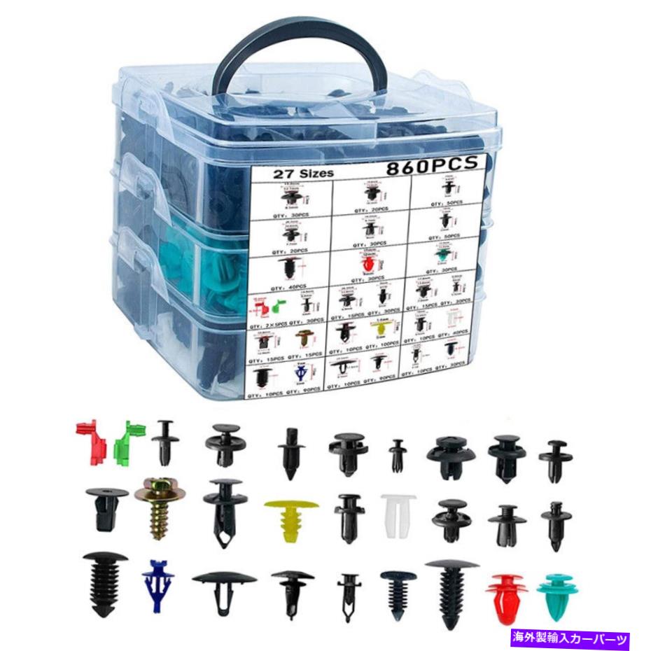trim panel 860×カーボディプッシュピンリベットリベットトリムパネルファスナークリップモールディングアソート27サイズ 860×Car Body Push Pin Rivet Trim Panel Fastener Clip Moulding Assortment 27 Size【並行輸入品】