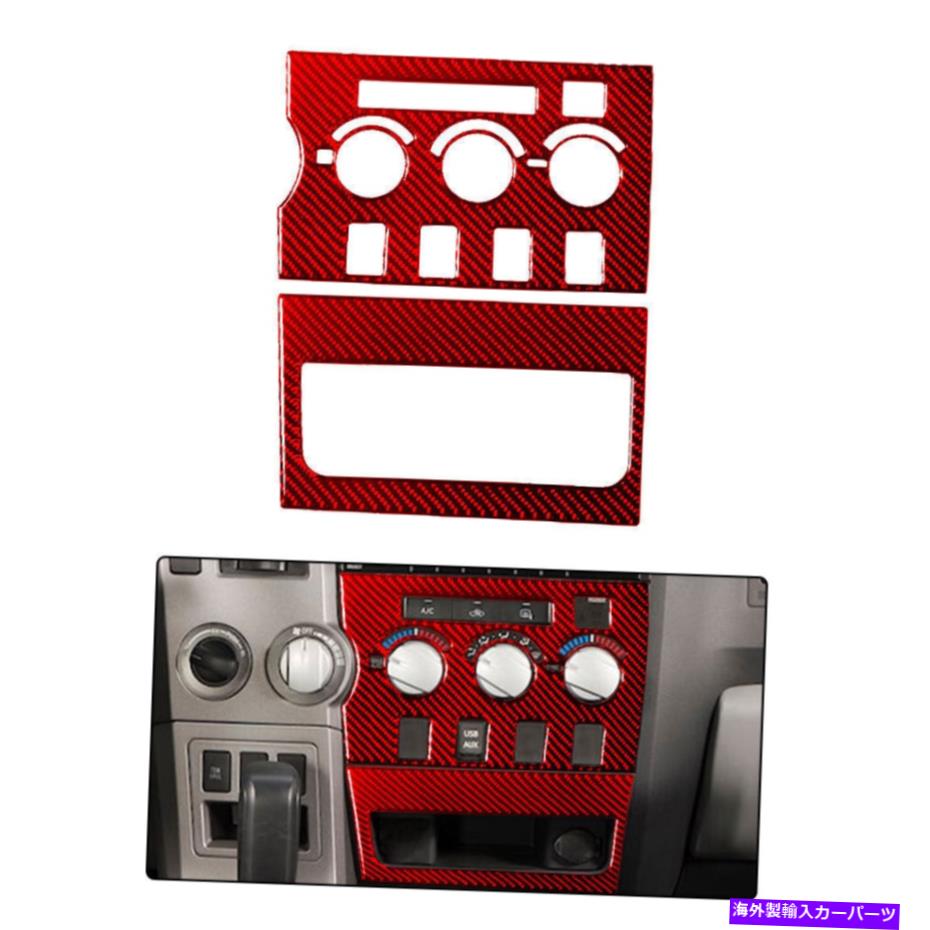 trim panel トヨタツンドラ2PCレッド用のカーボンファイバーエアコンコントロールパネルBステッカー Carbon Fiber Air conditioner Control Panel B Sticker For Toyota Tundra 2PC Red【並行輸入品】 36,322円