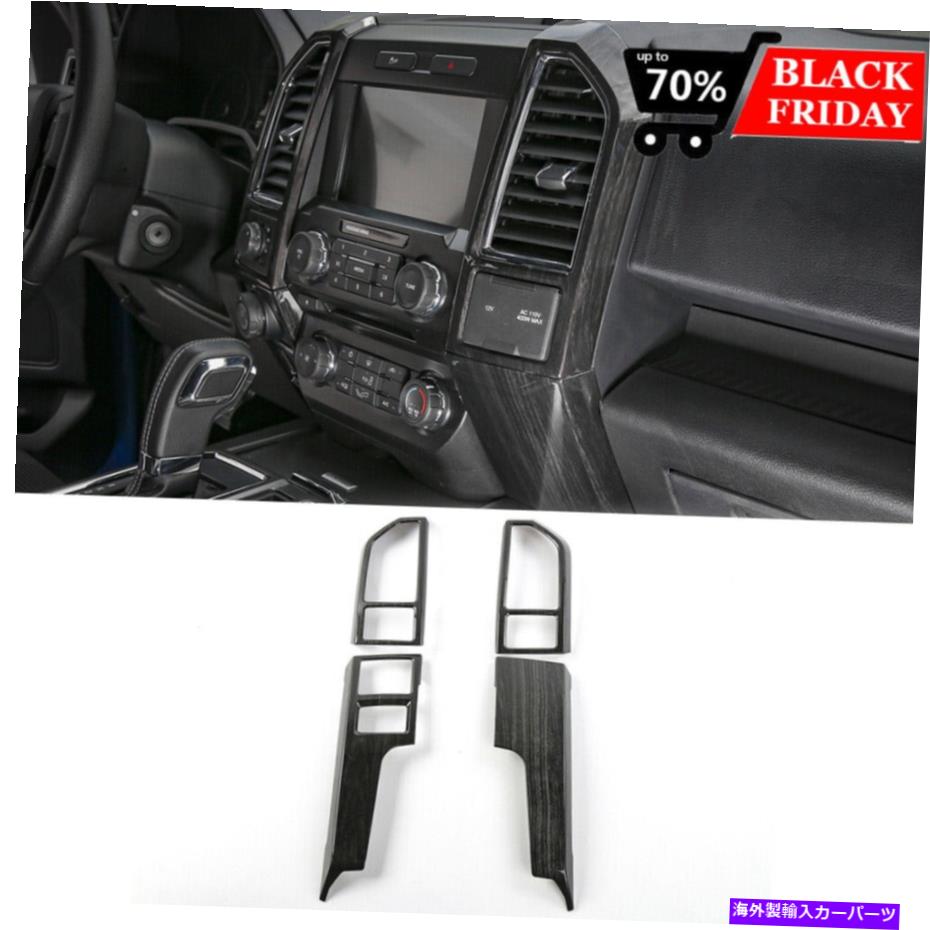 trim panel センターコンソールパネルカバーフォードF150 2015-2017用の内側アクセサリーキット Center Console Panel Cover Trims Inner Accessories Kit for Ford F150 2015-2017【並行輸入品】