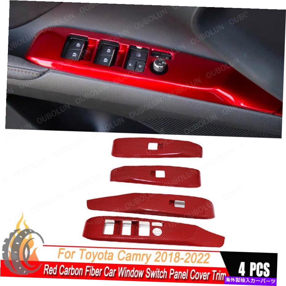 trim panel トヨタカムリのレッドカーボンファイバーカーウィンドウスイッチパネルカバートリム2018-2022 Red Carbon Fiber Car Window Switch Panel Cover Trim For Toyota Camry 2018-2022【並行輸入品】