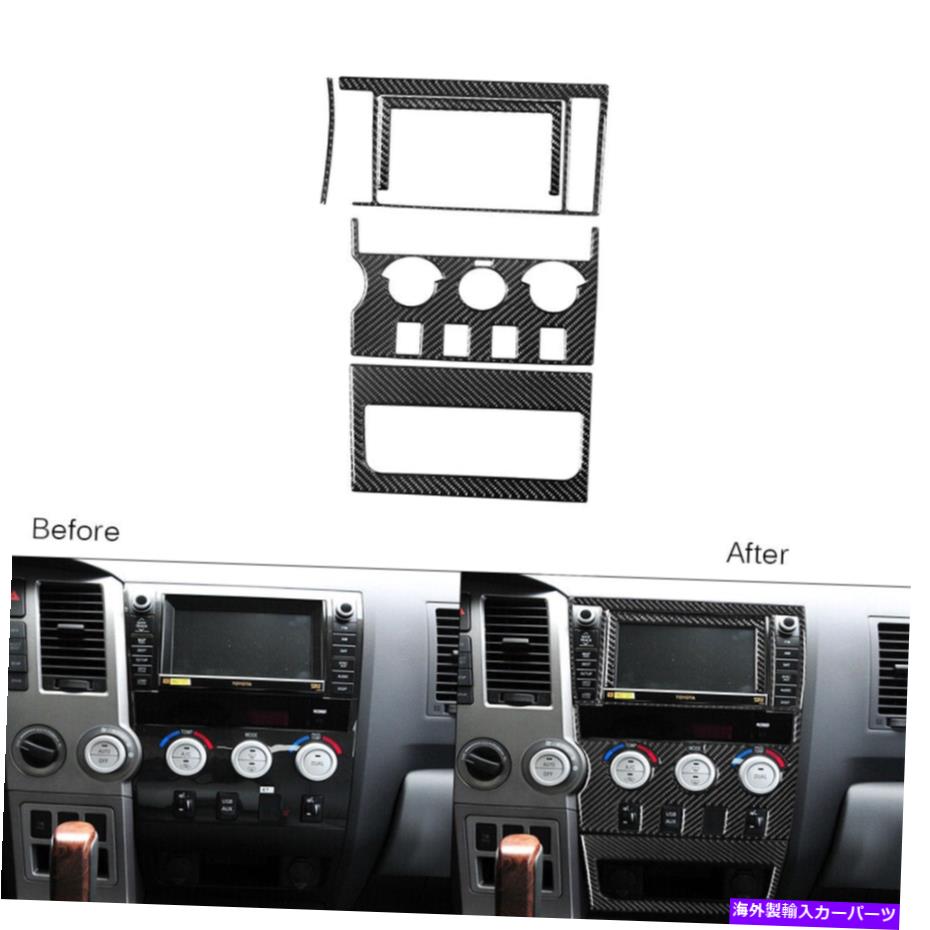 trim panel 5PCSカーボンファイバーコンソールACスイッチパネルトヨタツンドラ2007-13のトリムカバー 5Pcs Carbon Fiber Console AC Switch Panel Trim Cover For Toyota Tundra 2007-13【並行輸入品】