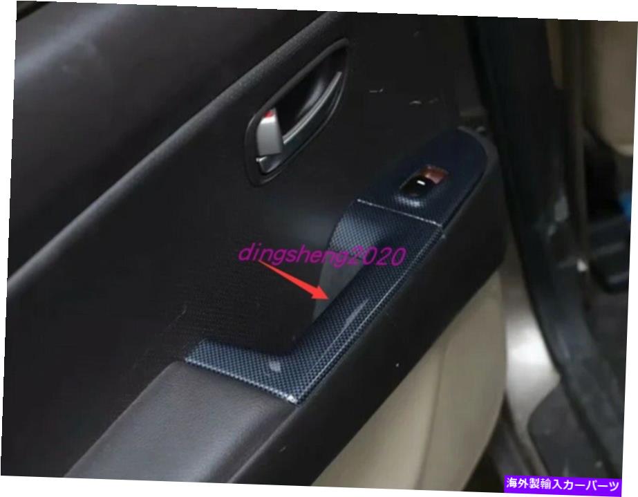 trim panel カーボンファイバースタイルインナードアハンドルボウルパネルトリムヒュンダイエラントラ08-2016 Carbon fiber style Inner Door Handle bowl Panel Trim For Hyundai Elantra 08-2016【並行輸入品】