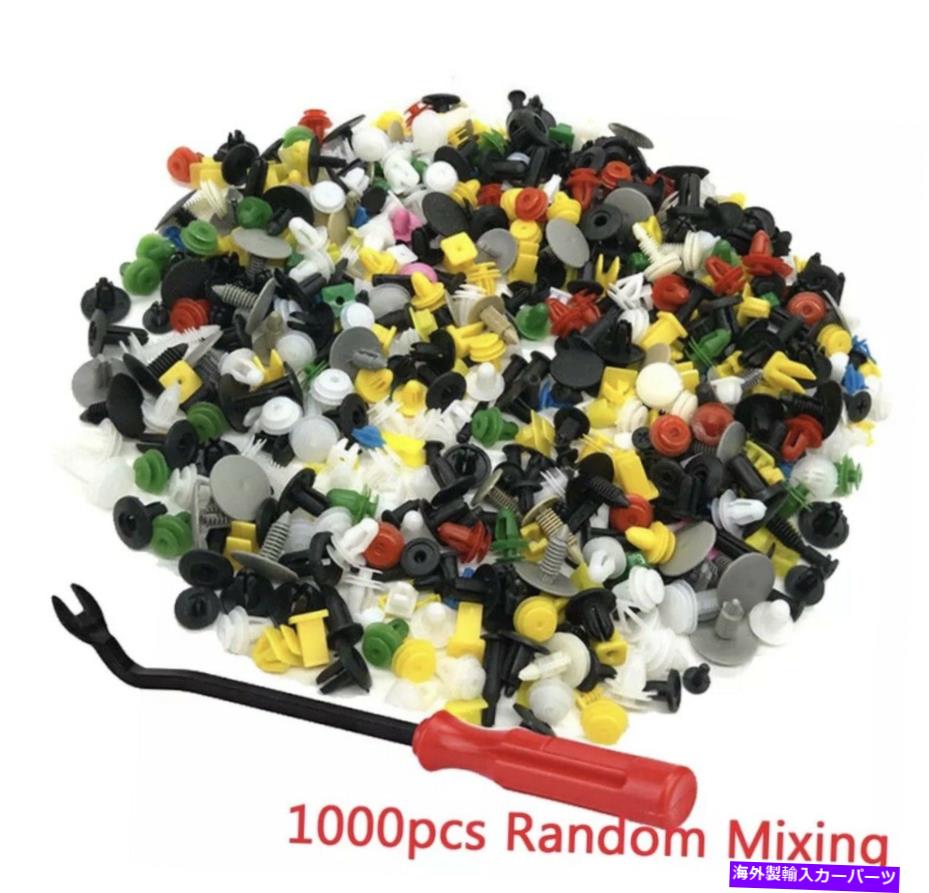 trim panel 1000pcsオートカーミックスファスナークリップバンパーフェンダートリムプラスチックリベットドアパネル 1000Pcs Auto Car Mixed Fastener Clip Bumper Fender Trim Plastic Rivet Door Panel【並行輸入品】