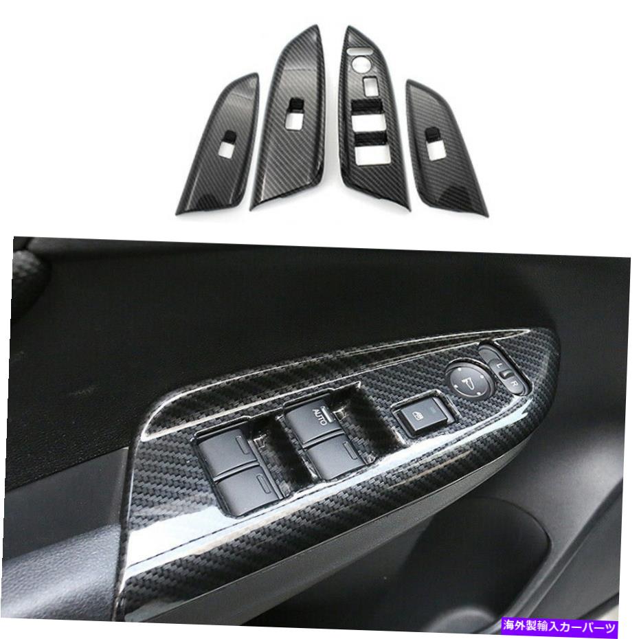 trim panel ホンダフィットジャズ2014-20ウィンドウリフトパネルスイッチカバートリムカーボンファイバー For Honda FIT Jazz 2014-20 Window Lift Panel Switch Cover Trim Carbon Fiber【並行輸入品】