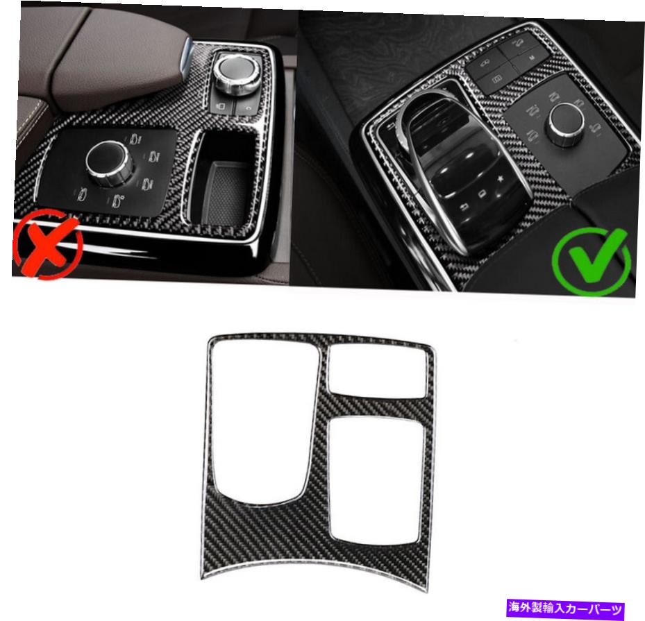 trim panel カーインテリアギアシフトパネルトリムカバーステッカーgls for gls for gls Car Interior Gear Shift Panel Trim Cover Sticker Carbon Fiber For GLE GLS【並行輸入品】