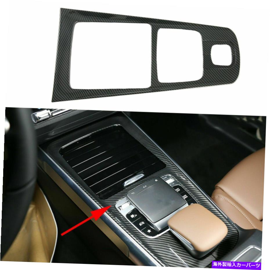 trim panel カーボンファイバーギアシフトボックスパネルカバーメルセデスベンツGLA 250 2020 2021のトリム Carbon Fiber Gear Shift Box Panel Cover Trim For Mercedes Benz GLA 250 2020 2021【並行輸入品】