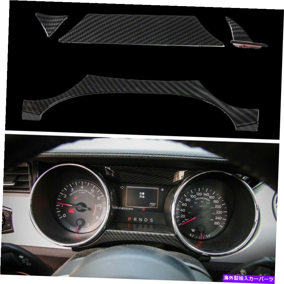trim panel カーボンファイバースタイルのインストルメントパネル装飾フォードマスタングのトリムステッカーストリップ Carbon Fiber Style Instrument Panel Decor Trim Sticker Strip For Ford Mustang【並行輸入品】