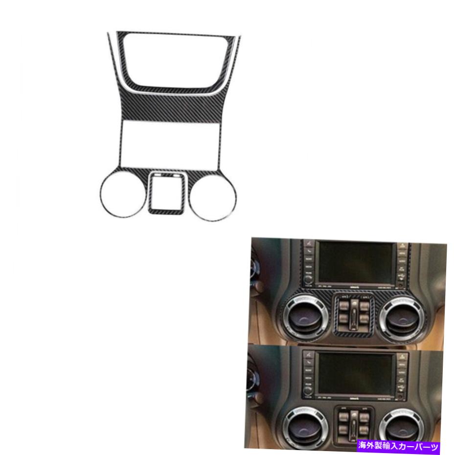 trim panel ジープラングラーJKセントラルコントロールパネルラジオタイプBトリム11-17用のカーボンファイバー Carbon Fiber For Jeep Wrangler JK Central Control Panel Radio Type B Trim 11-17【並行輸入品】