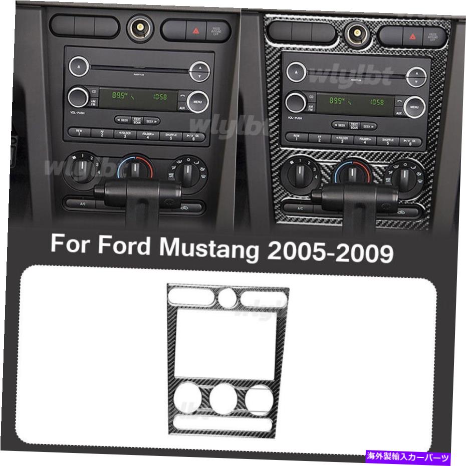 trim panel リアルカーボンファイバーセントラルコントロールA/Cパネルカバーフォードマスタング05-09のカバー Real Carbon Fiber Central Control A/C Panel Cover Tirm For Ford Mustang 05-09【並行輸入品】