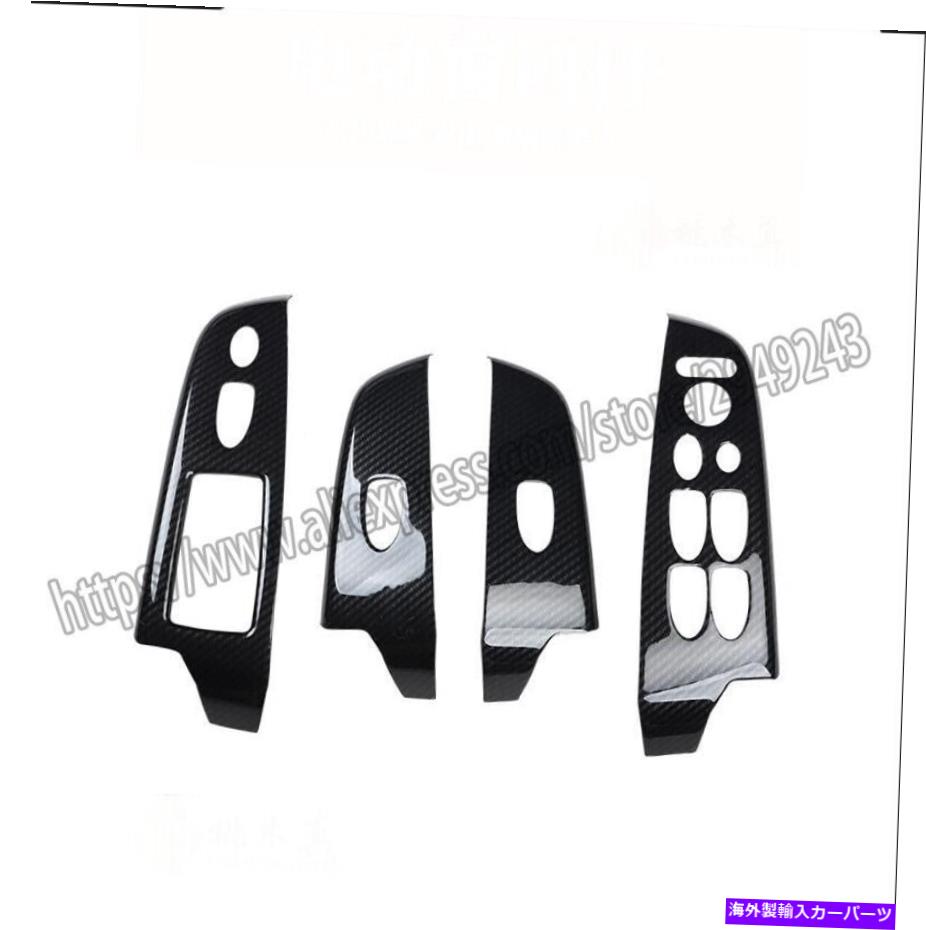 trim panel ホンダシビック2006-11カーボンファイバースタイルインナーウィンドウスイッチパネルカバートリム用 For Honda civic 2006-11 Carbon Fiber style Inner window switch panel cover Trim【並行輸入品】