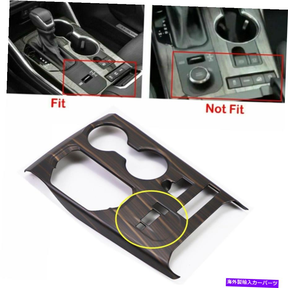 trim panel トヨタハイランダー2020-2022 ABSウッドテクスチャギアシフトパネルカバートリム用 For Toyota Highlander 2020-2022 ABS Wood Texture Gear Shift Panel Cover Trim【並行輸入品】