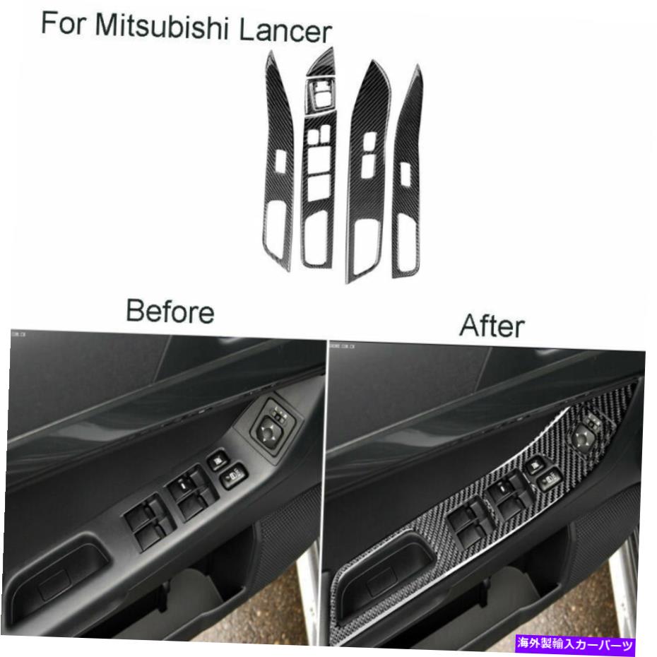 trim panel 三菱ランサー2008-2015カーボンファイバーウィンドウスイッチパネルカバートリムに適しています Fit For Mitsubishi Lancer 2008-2015 Carbon Fiber Window Switch Panel Cover Trim【並行輸入品】