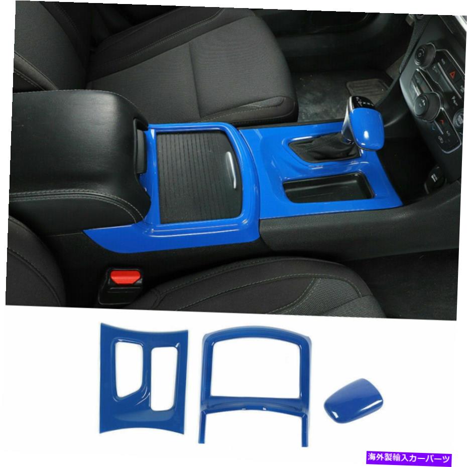 trim panel ギアシフトパネル＆カップホルダー＆ギアシフトノブカバーダッジ充電器15+のトリム Gear Shift Panel &Cup Holder &Gear Shift Knob Cover Trim For Dodge Charger 15+【並行輸入品】