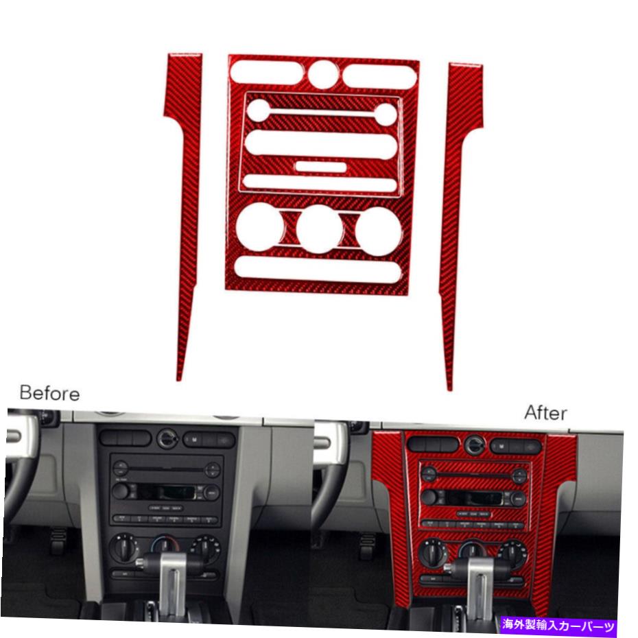 trim panel 6PCSレッドカーボンファイバーセンターラジオACスイッチパネルフォードマスタング2005-09のトリム 6Pcs Red Carbon Fiber Center Radio AC Switch Panel Trim For Ford Mustang 2005-09【並行輸入品】