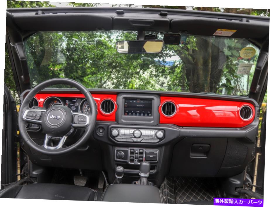 trim panel レッドアブズダッシュボード装飾パネルカバー2020ジープグラディエーターJTに適しています Red ABS Dashboard Decorative Panel Cover Trim Fit For 2020 Jeep Gladiator JT【並行輸入品】